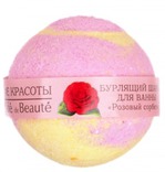 Бурлящий шарик для ванны Le Cafe de Beaute