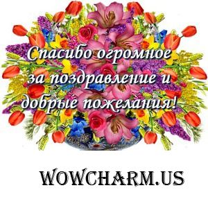 И мне пришла весточка весны!
