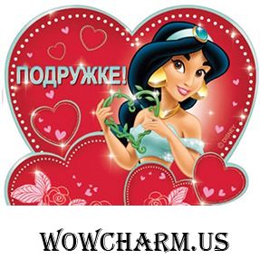 С Днем Святого Валентина!!!