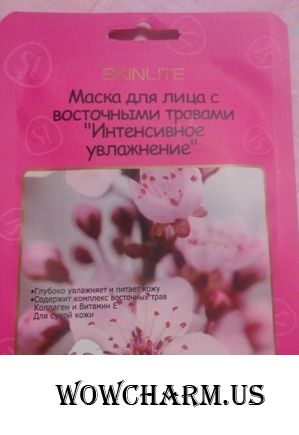 Увлажнение по-восточному с маской от Skinlite