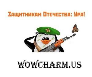 23 февраля