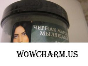 Черная марокканская мылящаяся глина