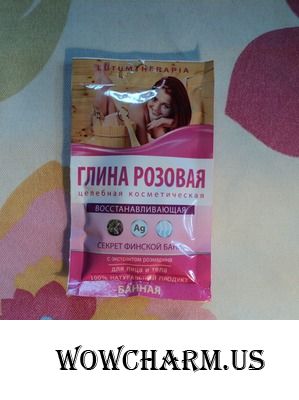 Розовая глина – не такая уж она и розовая, но приятная!