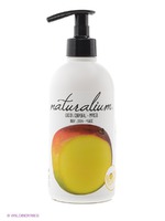 Лосьон для тела Naturalium