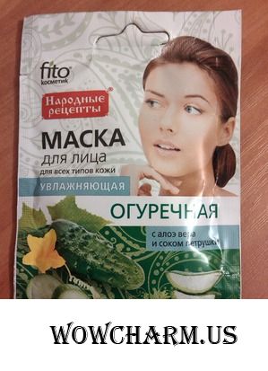 Для увлажнения кожи лица маска Огуречная от Фитокосметик вам нужна