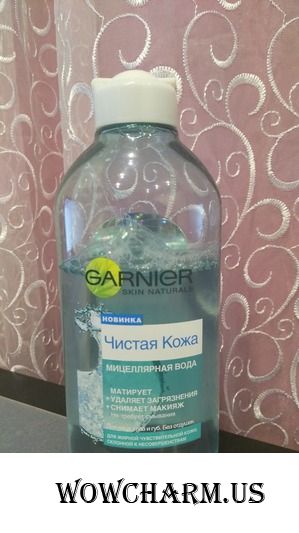 Чистая кожа с мицеллярной водой от Garnier