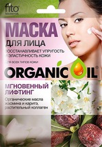Маска для лица Fitокосметик