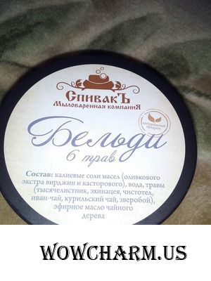 Что заставляет кожу скрипеть? Ответ - бельди!