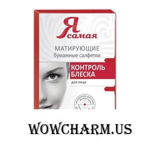 "Я самая" / Матирующие бумажные салфетки для лица