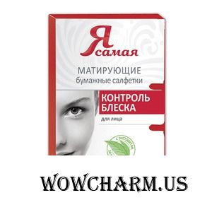 "Я самая" / Матирующие бумажные салфетки для лица с экстрактом зеленого чая