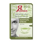 Матирующие салфетки Я самая