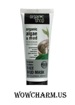 organic shop / Маска для лица Face mud mask Organic algae & mud