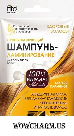 "Fitокосметик" / Шампунь для волос Суперуплотняющий шампунь-ламинирование