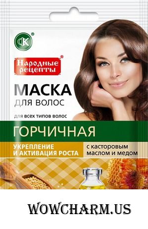 "Fitокосметик" / Маска для волос "Горчичная с касторовым маслом и медом" укрепление и активация роста