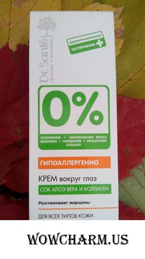 0% - крем вокруг глаз от Dr. Sante