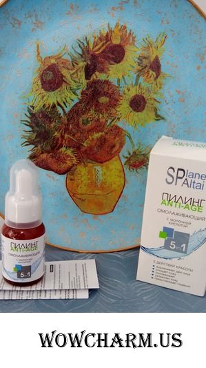 Пилинг Anti-Age от «Рlanet spa altai»