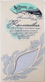 Маска для лица ChocoLatte