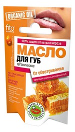 масло для губ Fitокосметик