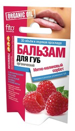 бальзам для губ Fitокосметик