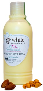 молочко для тела White Mandarin