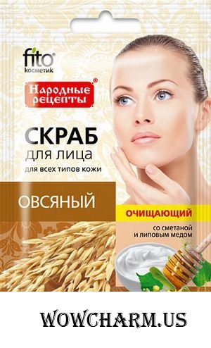 "Fitокосметик" / Скраб для лица "Овсяный" очищающий