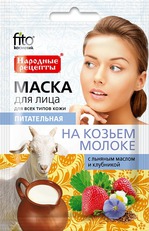 маска для лица Fitокосметик