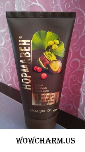Отличный крем от отеков и тяжести в ногах.