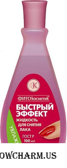"Fitокосметик" / Жидкость для снятия лака «Быстрый Эффект» с экстрактами календулы и ромашки