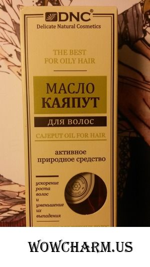 Масло Каяпут-эликсир красоты волос.