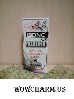 Как на счет искупаться в молоке?