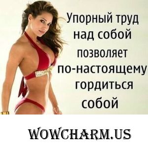 Как стать красивой за 30 дней
