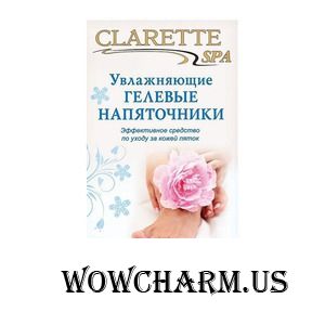 Clarette / Увлажняющие гелевые напяточники