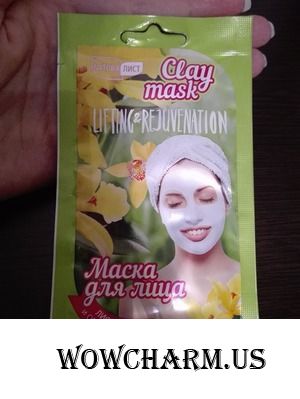 Омолаживающая Арома-маска Clay mask Naturaлист