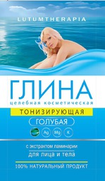 Глина косметическая Артколор