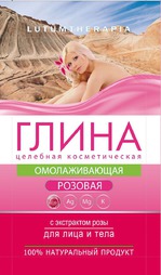 Глина косметическая Артколор