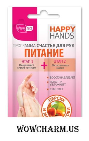 Naturalist / Средство для рук Программа ухода «Счастье для рук: питание»