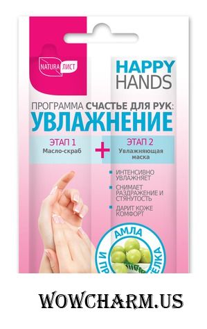 Naturalist / Средство для рук Программа ухода "Счастье для рук: увлажнение"