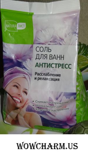 Забудь о стрессе с солью для ванн Naturalist!