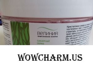 Сахарный скраб «Спелый виноград», как тебе я счастлив, как тебе я рад!