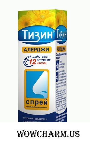 ТИЗИН® Алерджи – забудьте об аллергическом насморке!