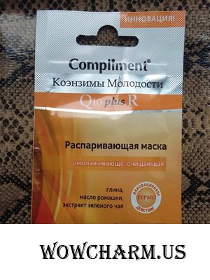 Глубокое очищение кожи с распаривающей маской Compliment