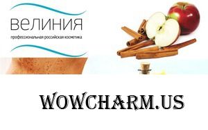 Ароматный десерт для вашей кожи от Велиния