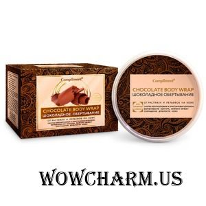 Compliment / Афродизиак для тела Chocolate Body Wrap