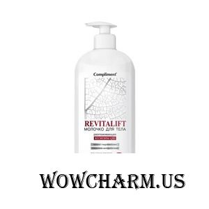 Compliment / Молочко для тела серии Revitalift