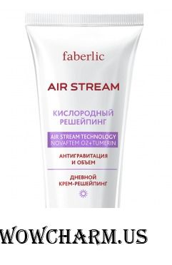 Faberlic / Крем для лица Дневной крем-решейпинг серии Air Stream линии Кислородный решейпинг