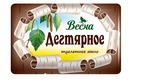 Ухаживающее мыло Весна