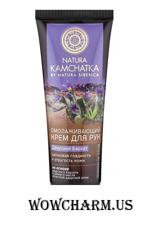 Natura Siberica / Омолаживающий крем для рук NATURA KAMCHATKA «Даурский бархат»