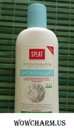 Ищите НЕтермоядерный ополаскиватель для зубов? Вам сюда)