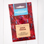 Маска для тела Экко плюс