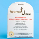 Экстракт для волос AROMA JAZZ